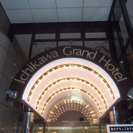 Ichikawa Grand Hotel Eksteriør billede
