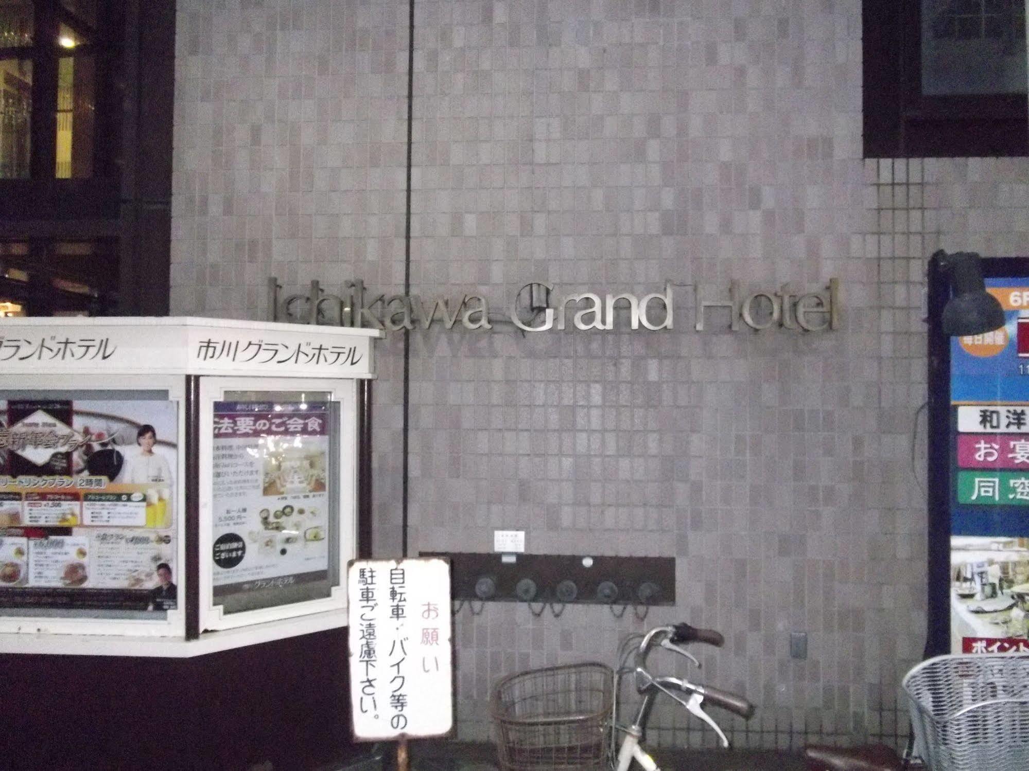 Ichikawa Grand Hotel Eksteriør billede